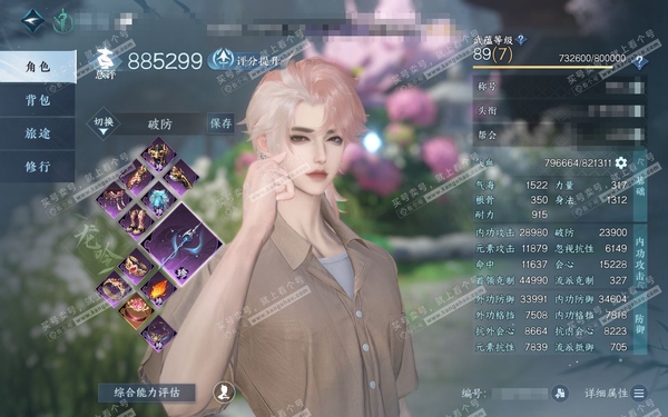 逆水寒手游账号忆江南烟雨江南官服烟雨江南 男沧澜/副龙吟 评分88.5W 把酒临风称号 共11已用天赏 19W衣品 5.3W国色 【天赏发型】缠梦-海神泪-红炎-喵语-含耀-金杯错-龙荒【天霓染】陆离【天赏武器】火武【天赏...