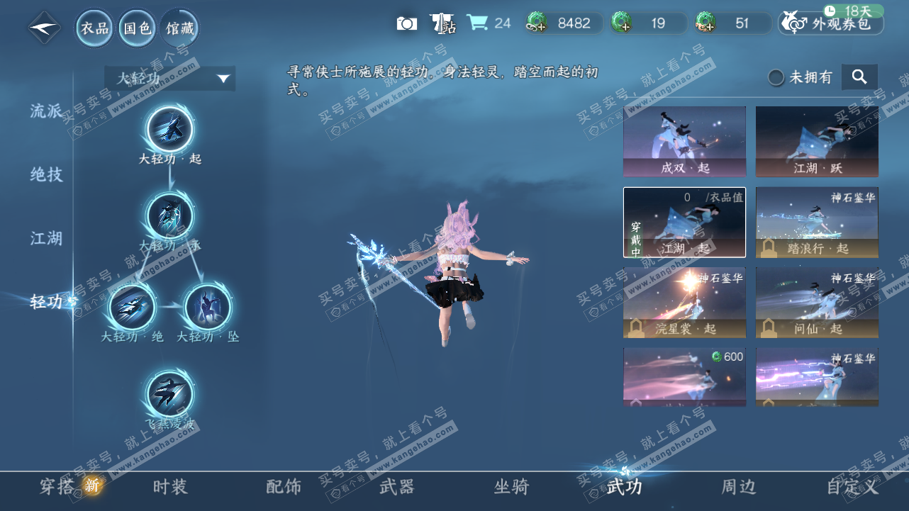 NSH321616逆水寒手游账号详情图11 NSH321616逆水寒手游账号详情图11