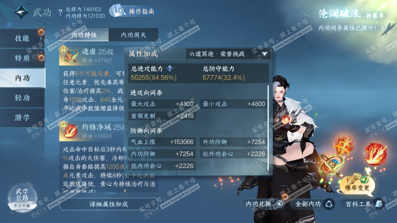 NSH321616逆水寒手游账号详情图31 NSH321616逆水寒手游账号详情图31