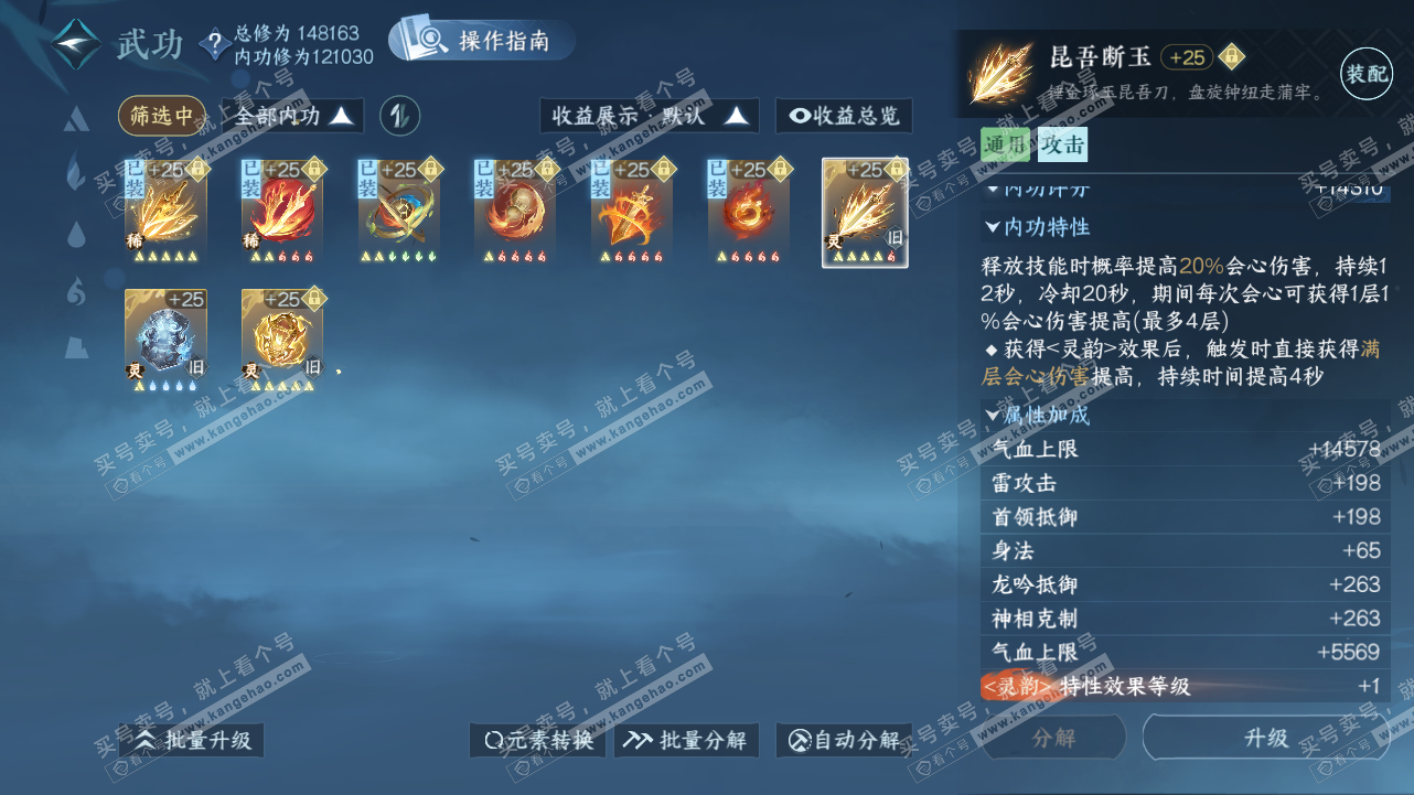 NSH321616逆水寒手游账号详情图32 NSH321616逆水寒手游账号详情图32