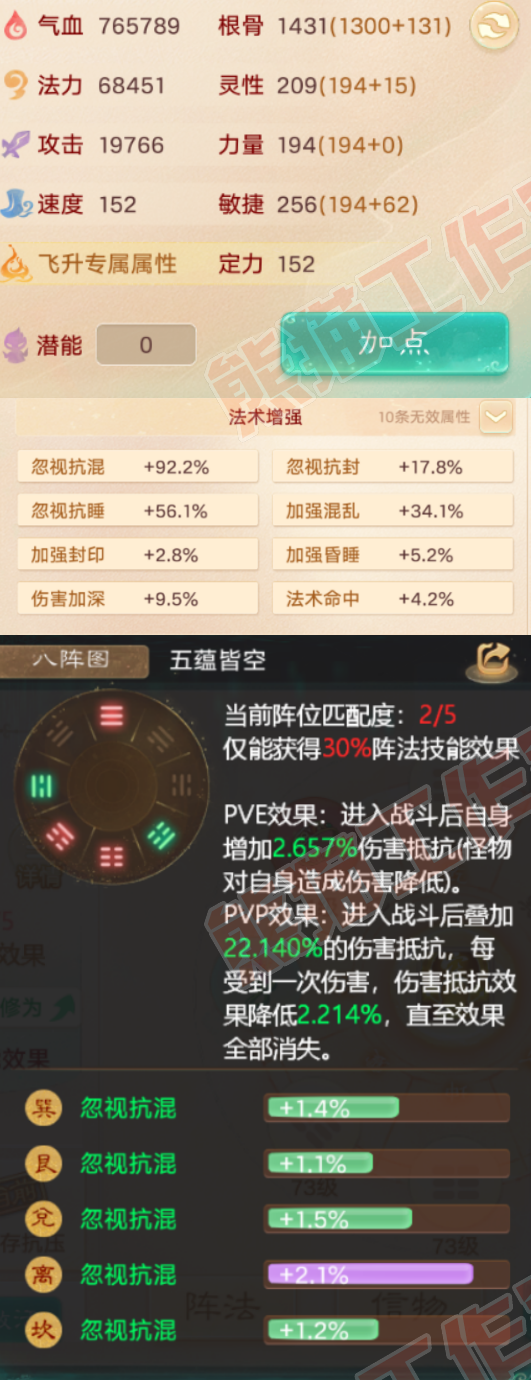 S2186大话西游账号详情图2 S2186大话西游账号详情图2