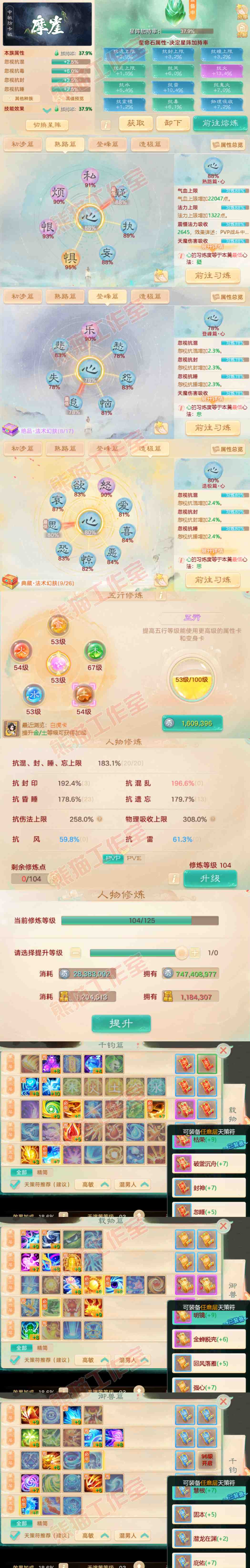 S2186大话西游账号详情图3 S2186大话西游账号详情图3