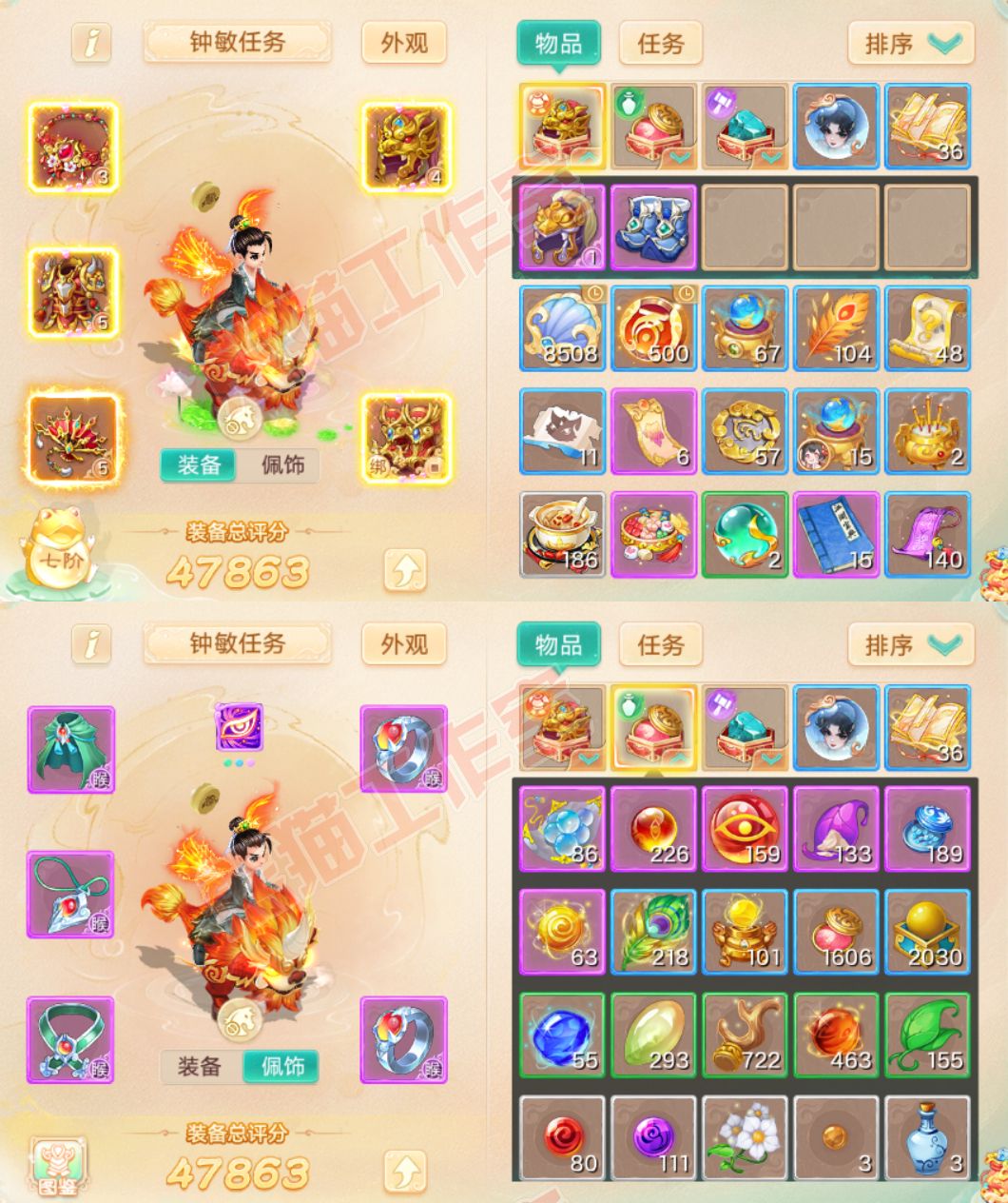S2186大话西游账号详情图1 S2186大话西游账号详情图1