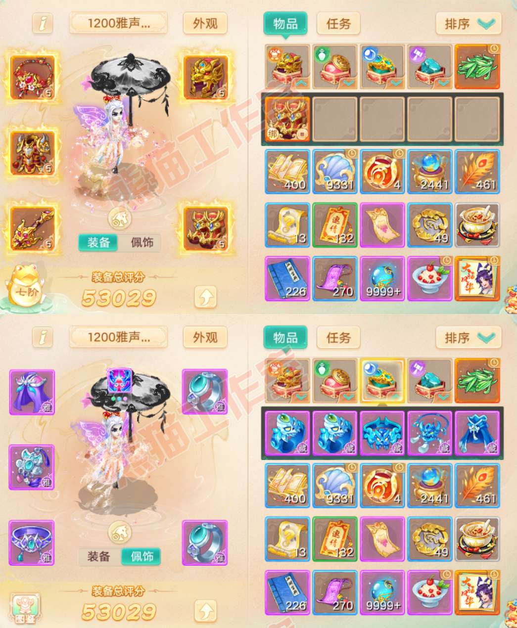 35058大话西游账号详情图1 35058大话西游账号详情图1