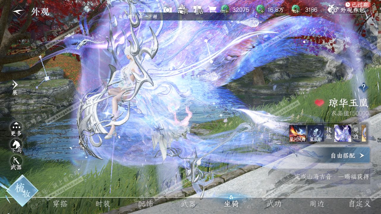 NSH321620逆水寒手游账号详情图14