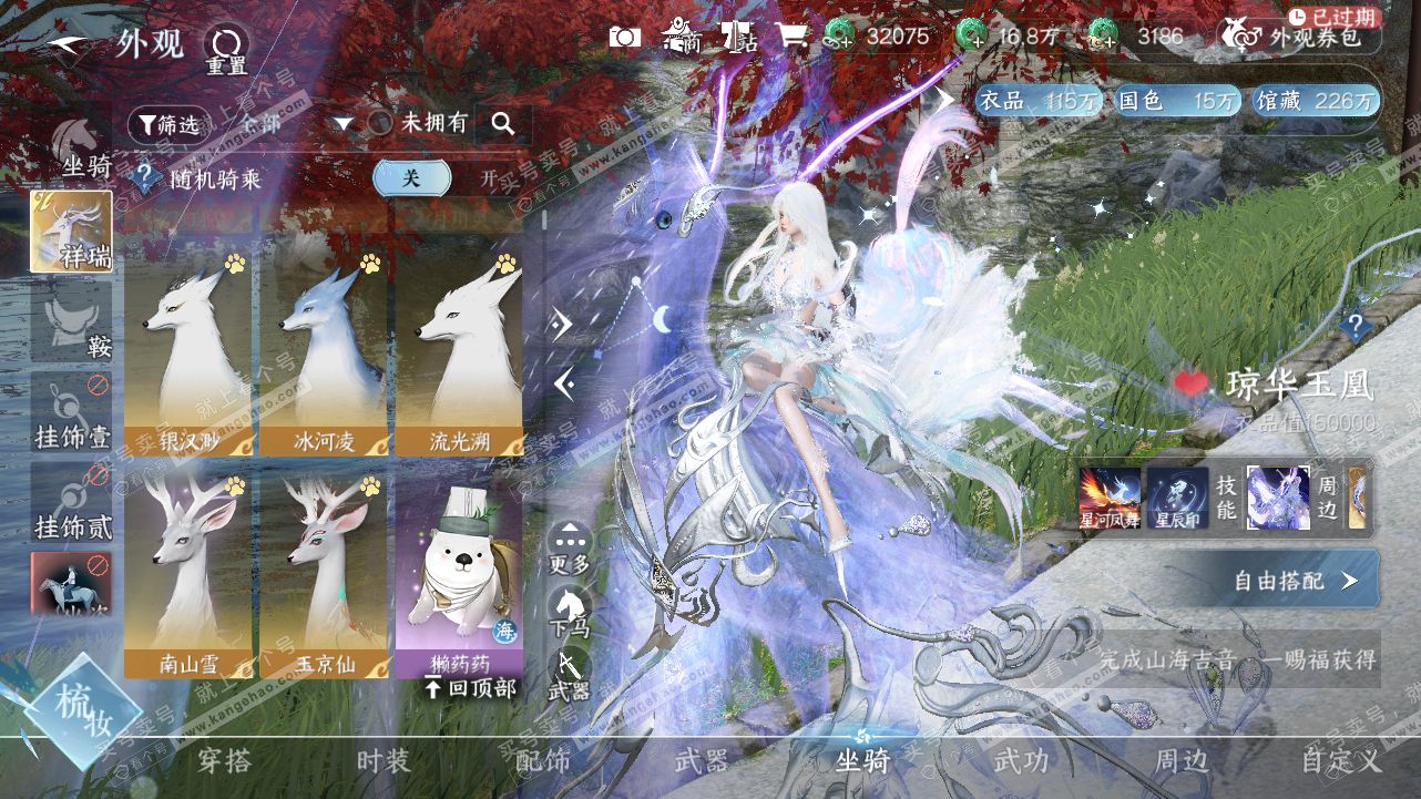 NSH321620逆水寒手游账号详情图16