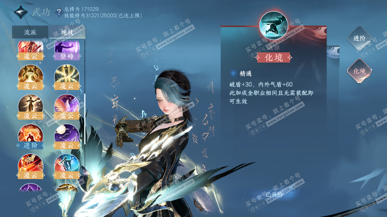 NSH321620逆水寒手游账号详情图38