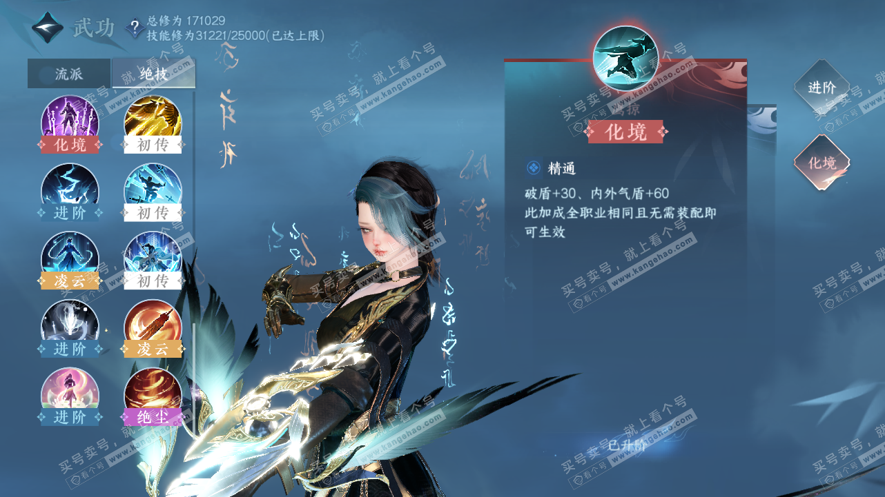 NSH321620逆水寒手游账号详情图39