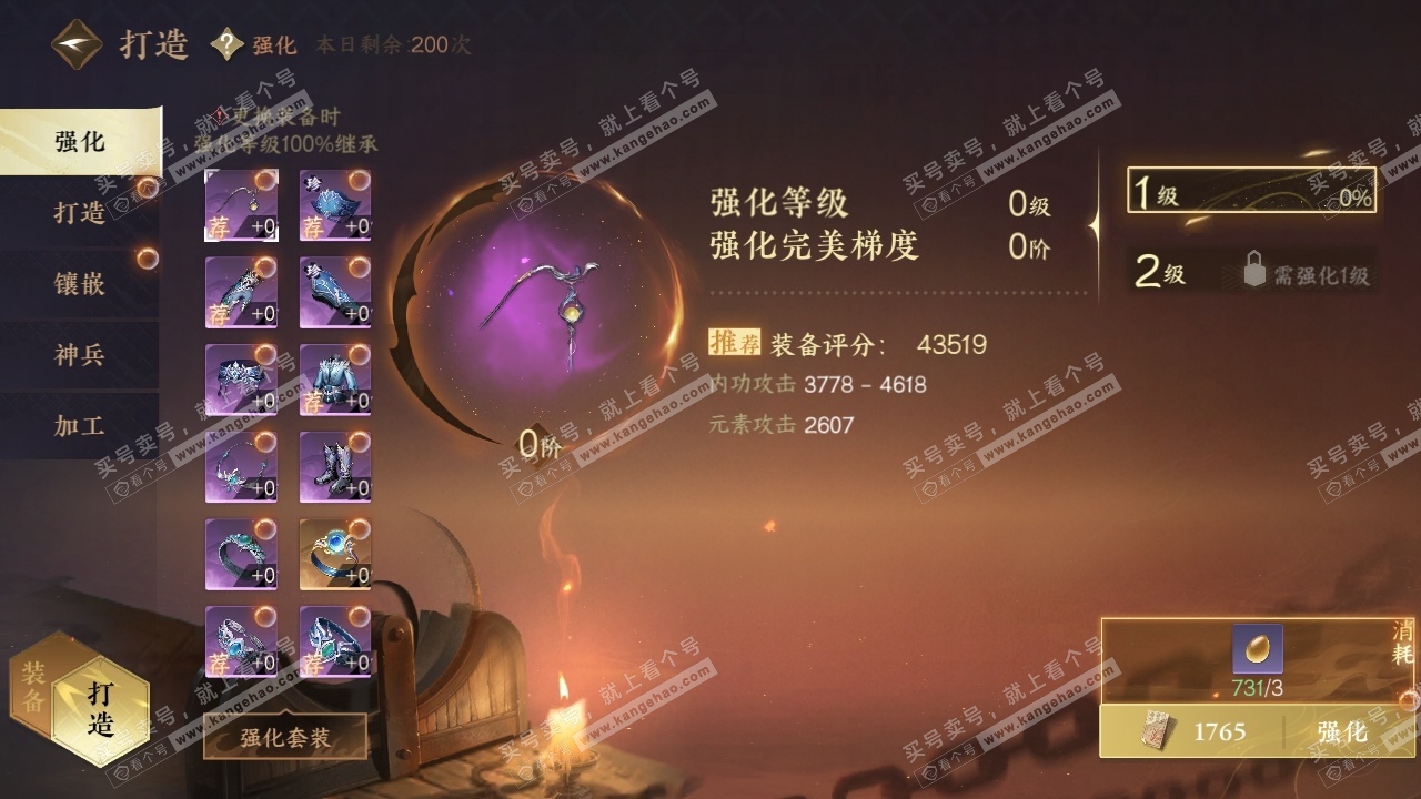NSH321624逆水寒手游账号详情图26 NSH321624逆水寒手游账号详情图26
