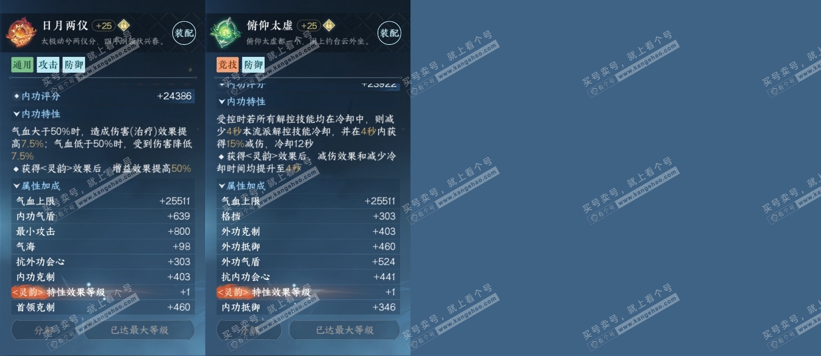 NSH321624逆水寒手游账号详情图28 NSH321624逆水寒手游账号详情图28