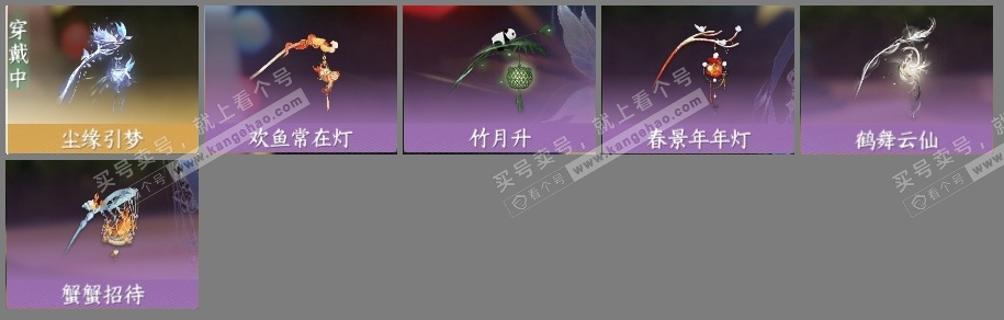 NSH321624逆水寒手游账号详情图7 NSH321624逆水寒手游账号详情图7