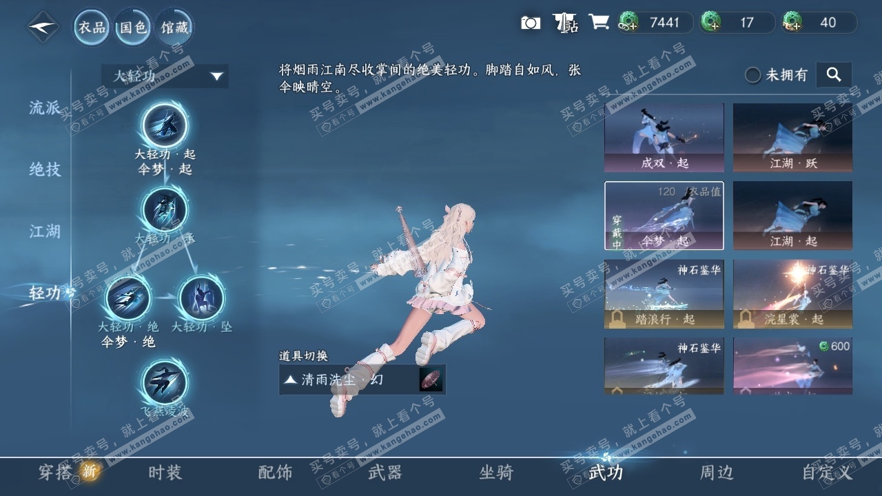 NSH321624逆水寒手游账号详情图30 NSH321624逆水寒手游账号详情图30