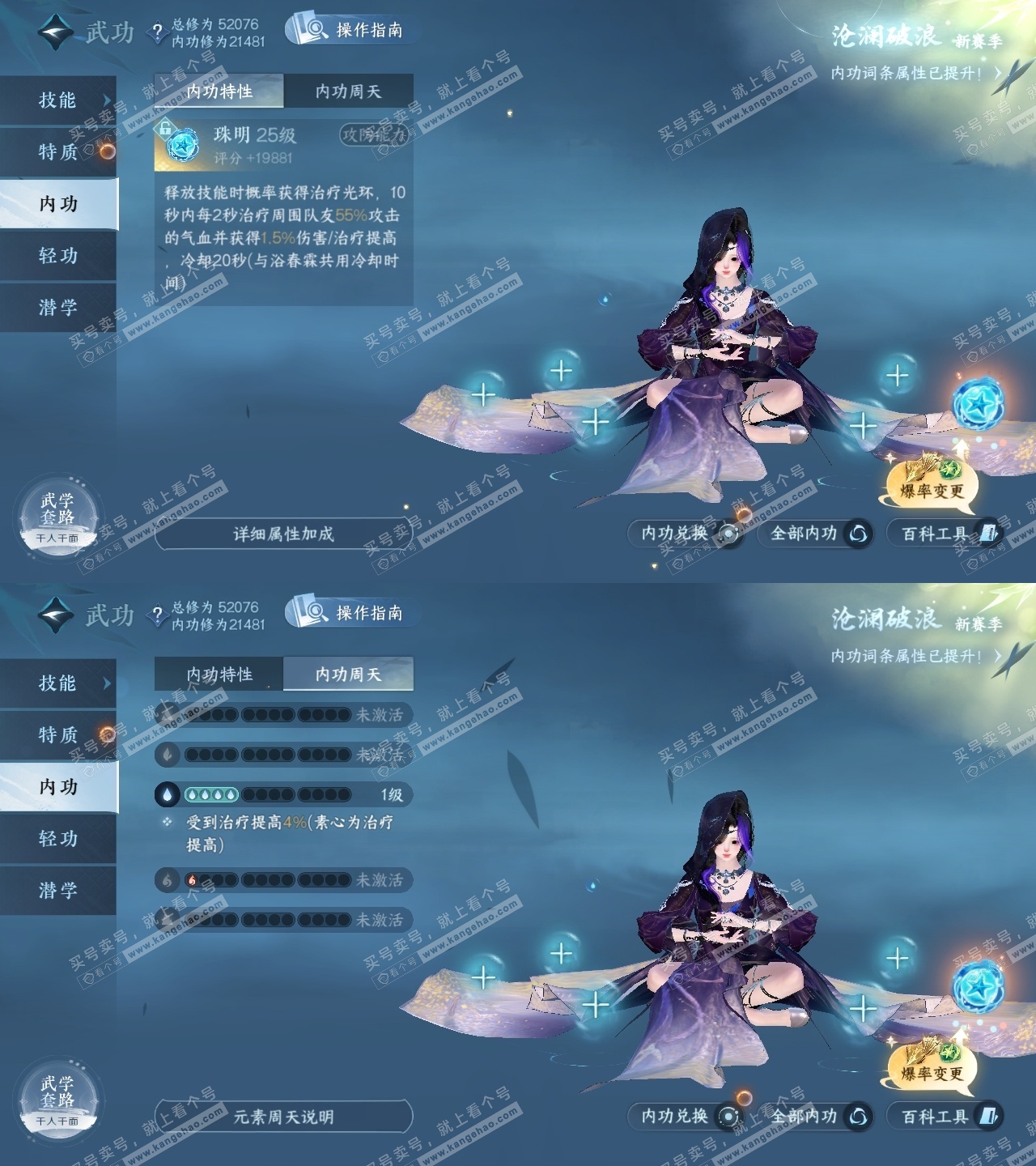 NSH321624逆水寒手游账号详情图33 NSH321624逆水寒手游账号详情图33
