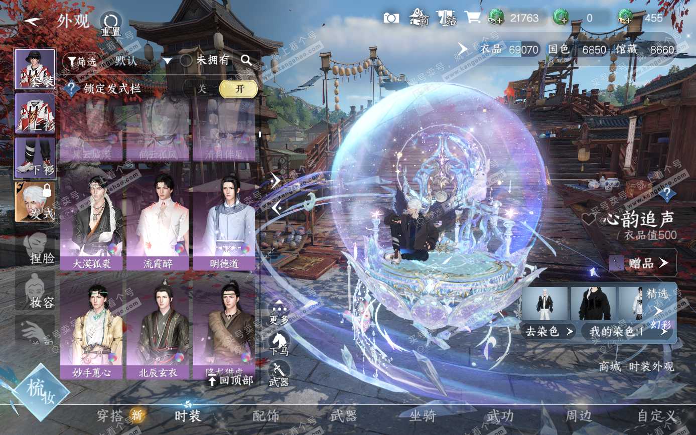 NSH321626逆水寒手游账号详情图14