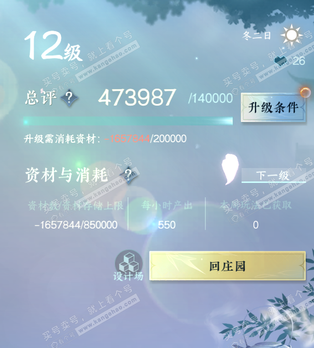 NSH321626逆水寒手游账号详情图24