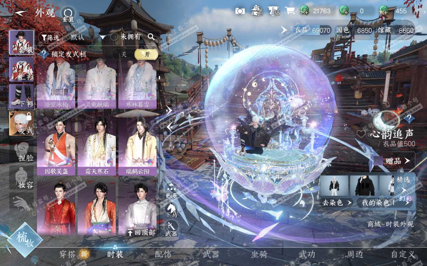 NSH321626逆水寒手游账号详情图13