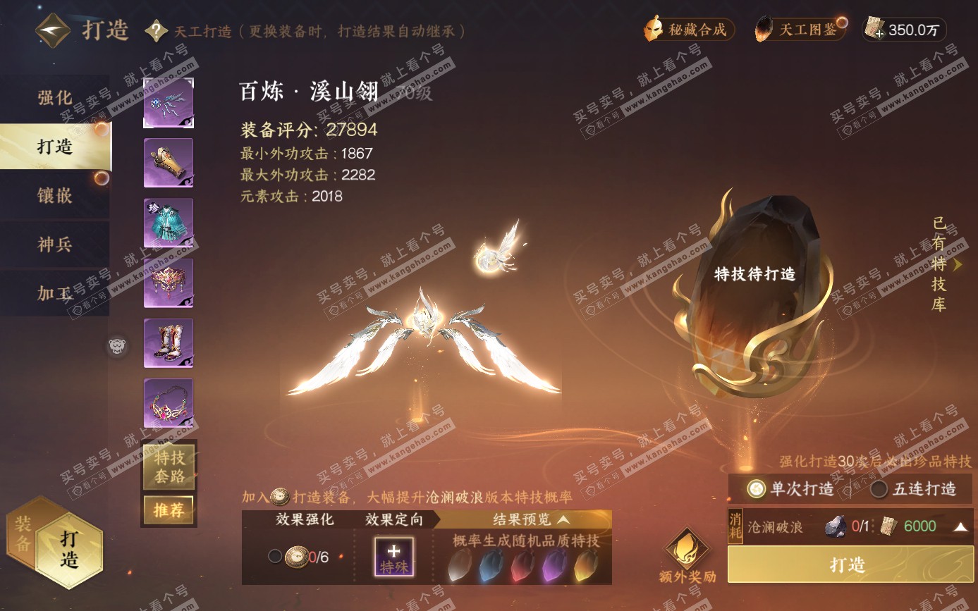 NSH321626逆水寒手游账号详情图16