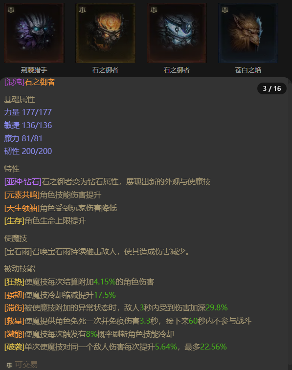 AH22841暗黑不朽账号详情图18