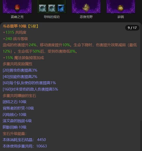 AH22841暗黑不朽账号详情图10