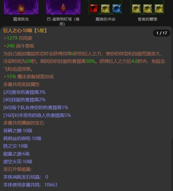 AH22841暗黑不朽账号详情图7