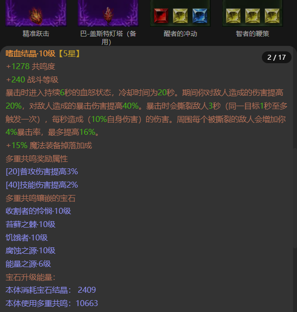 AH22841暗黑不朽账号详情图8