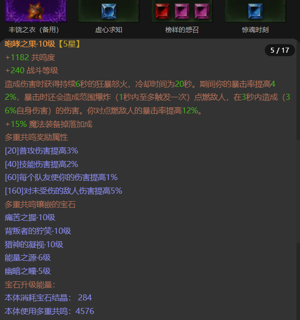 AH22841暗黑不朽账号详情图9