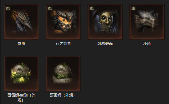 AH22841暗黑不朽账号详情图17