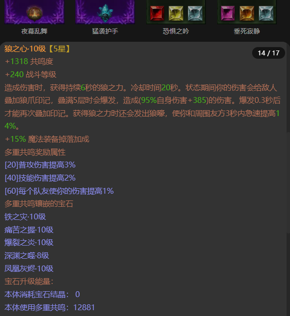 AH22841暗黑不朽账号详情图14