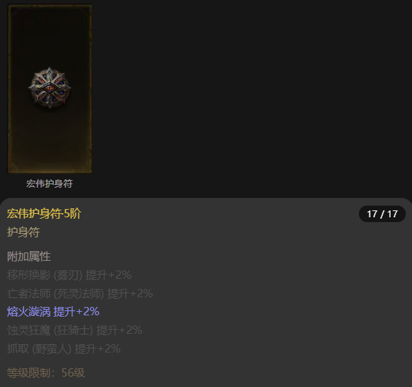 AH22841暗黑不朽账号详情图15