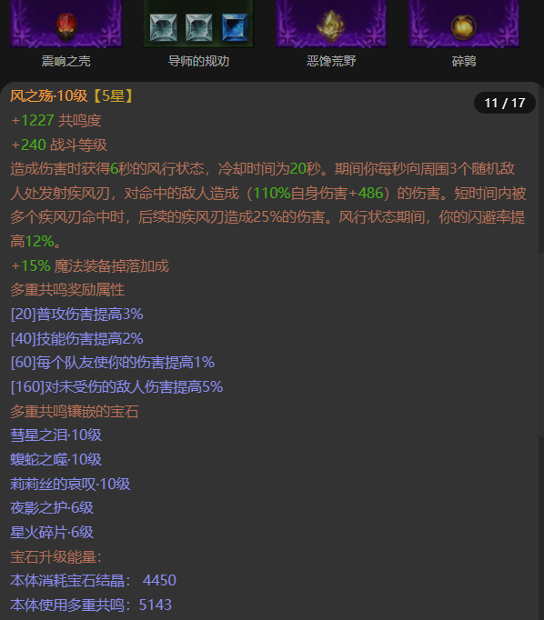 AH22841暗黑不朽账号详情图11