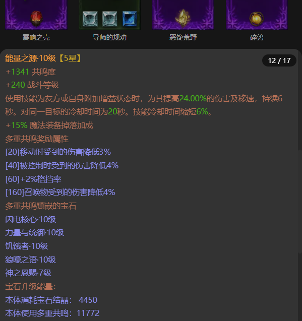 AH22841暗黑不朽账号详情图12