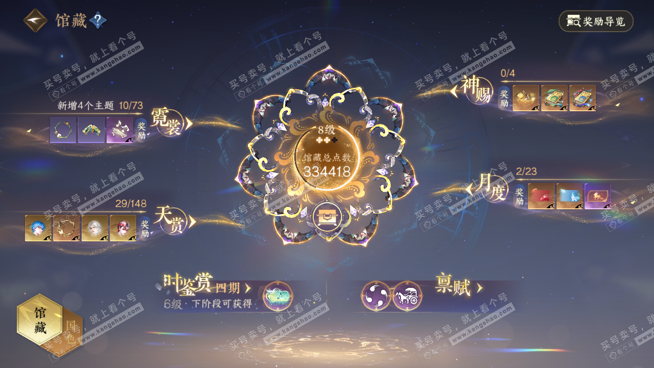 NSH321628逆水寒手游账号详情图14 NSH321628逆水寒手游账号详情图14