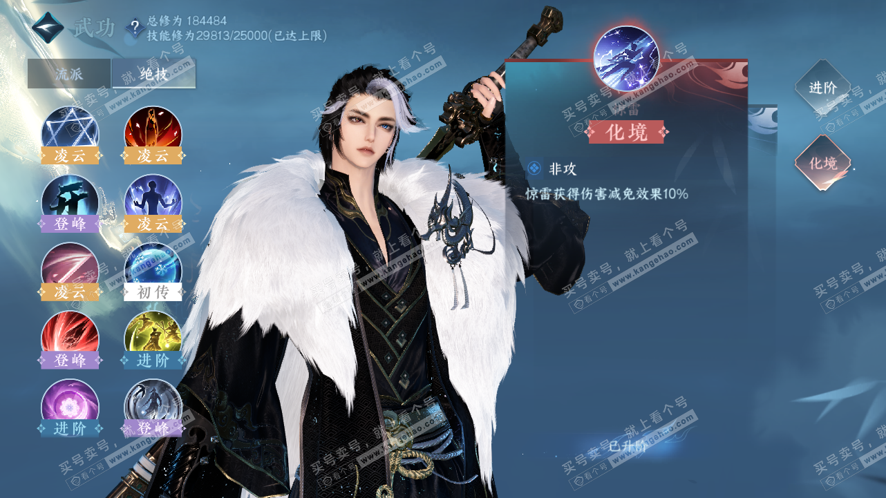 NSH321628逆水寒手游账号详情图30 NSH321628逆水寒手游账号详情图30