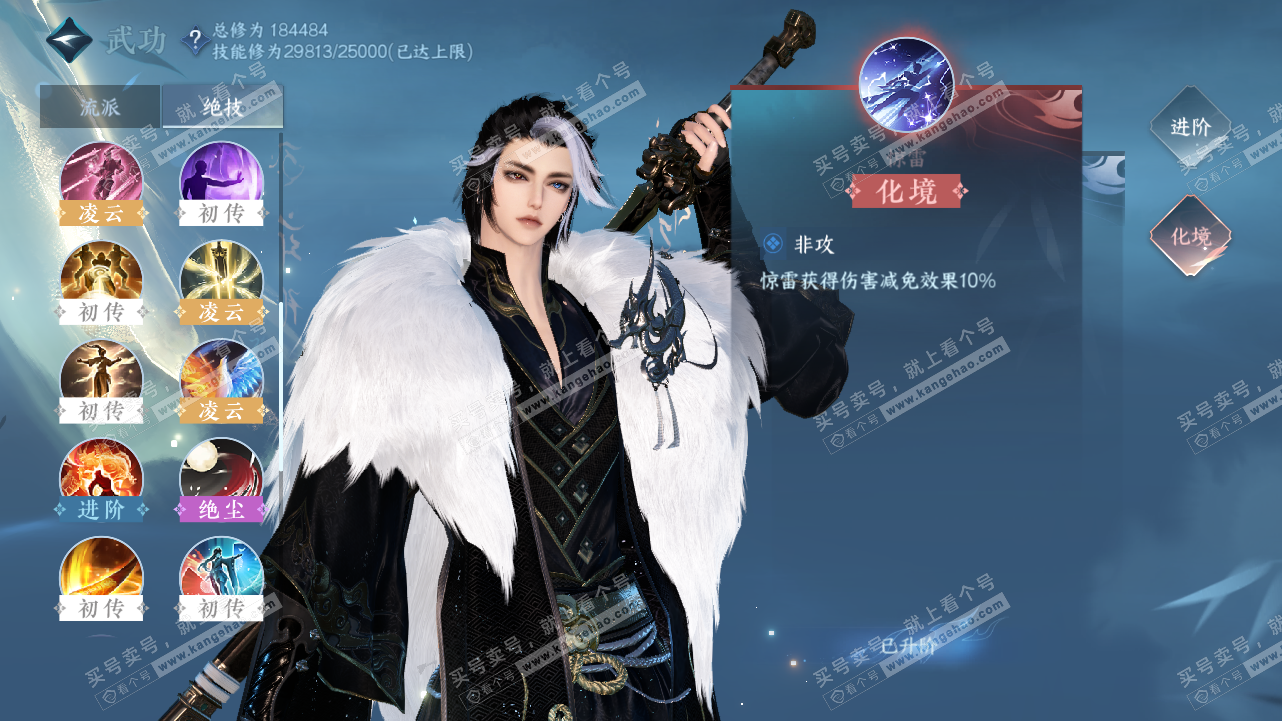 NSH321628逆水寒手游账号详情图31 NSH321628逆水寒手游账号详情图31