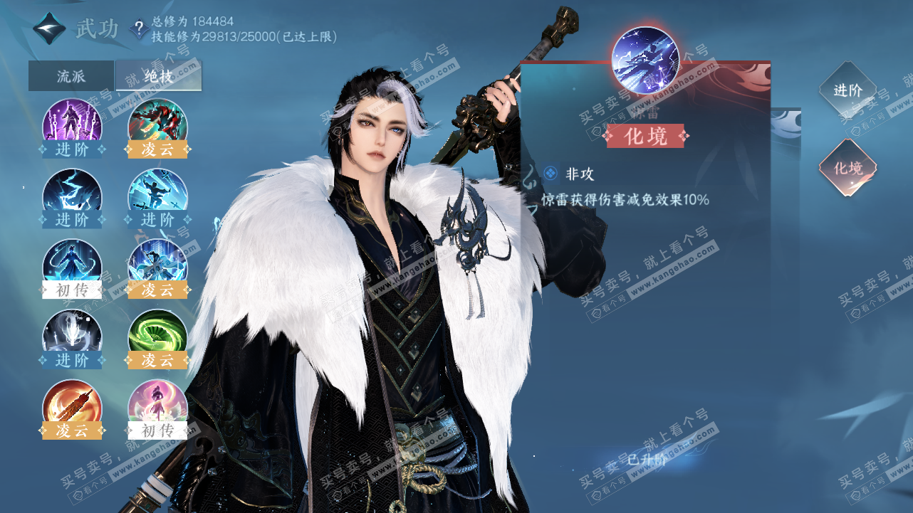 NSH321628逆水寒手游账号详情图32 NSH321628逆水寒手游账号详情图32