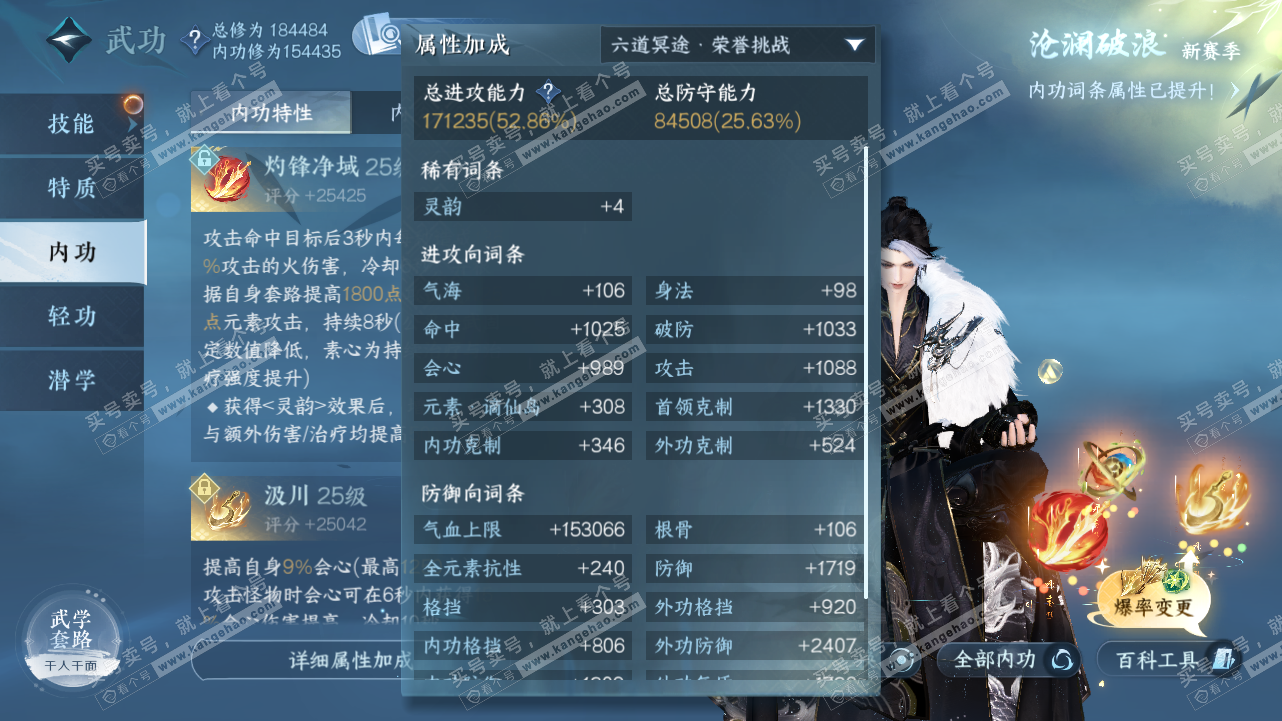 NSH321628逆水寒手游账号详情图33 NSH321628逆水寒手游账号详情图33