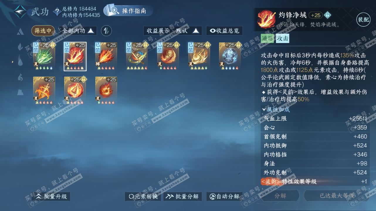 NSH321628逆水寒手游账号详情图36 NSH321628逆水寒手游账号详情图36