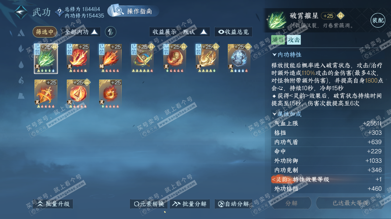 NSH321628逆水寒手游账号详情图35 NSH321628逆水寒手游账号详情图35
