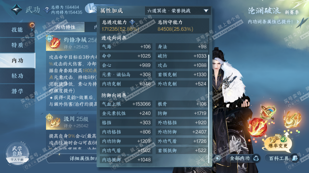 NSH321628逆水寒手游账号详情图34 NSH321628逆水寒手游账号详情图34