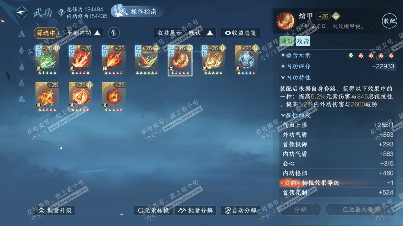 NSH321628逆水寒手游账号详情图37 NSH321628逆水寒手游账号详情图37