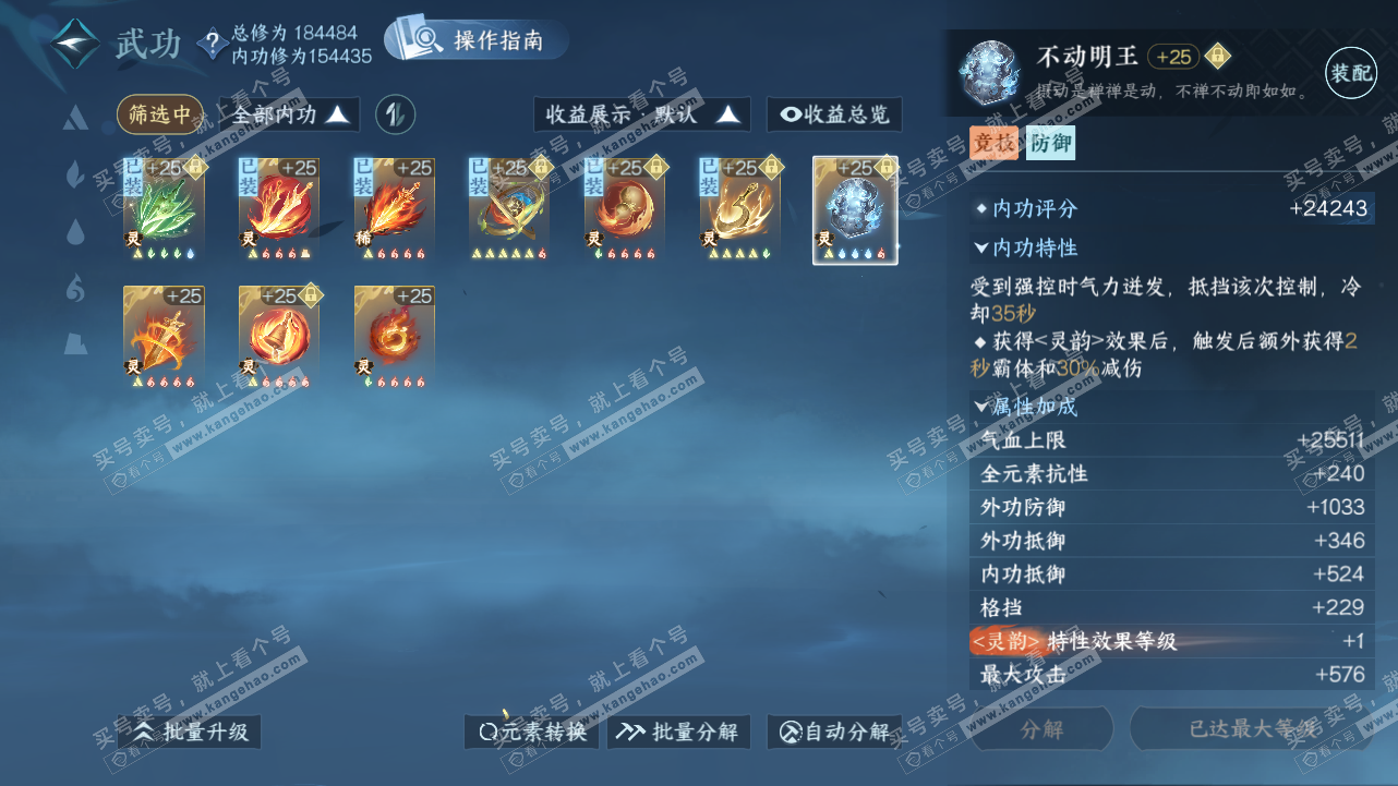 NSH321628逆水寒手游账号详情图39 NSH321628逆水寒手游账号详情图39