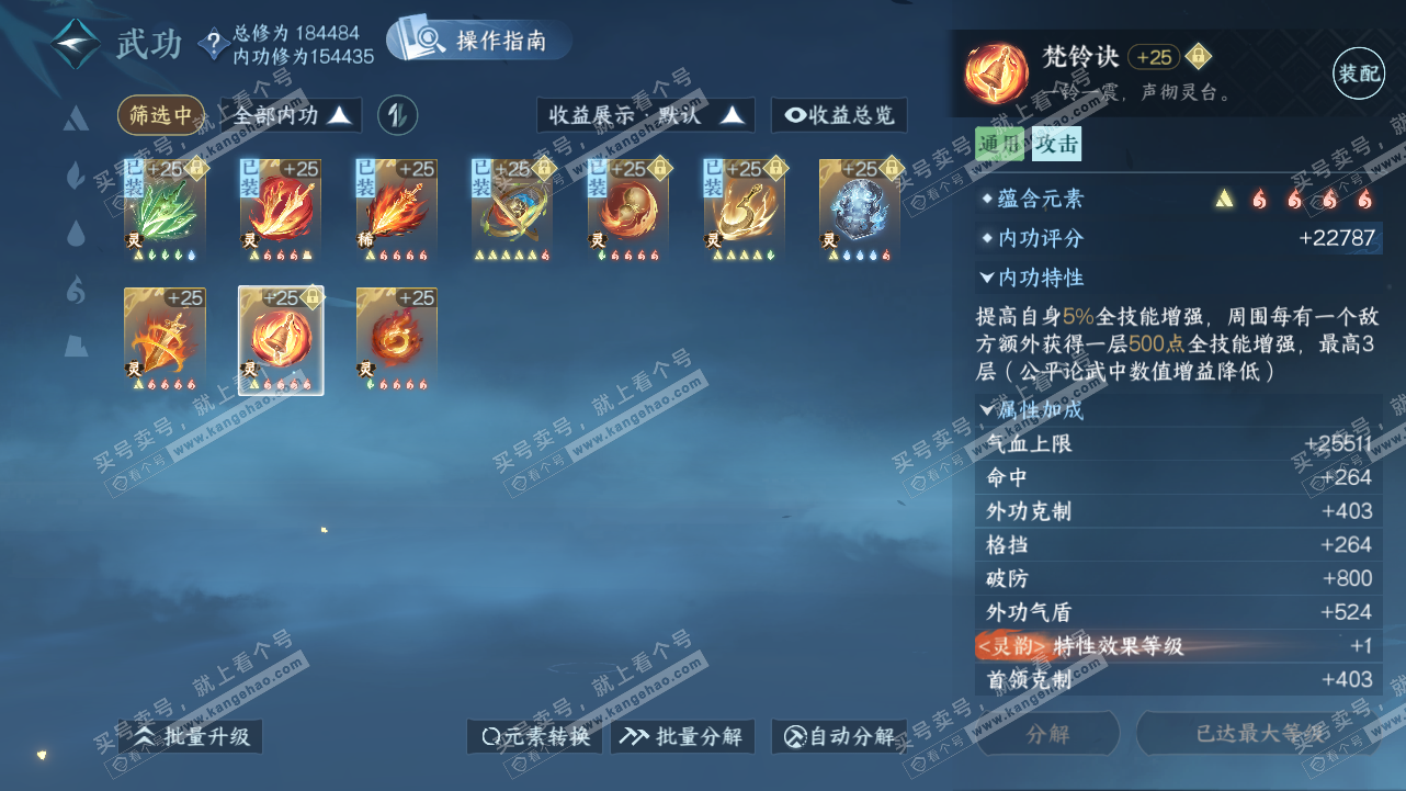 NSH321628逆水寒手游账号详情图41 NSH321628逆水寒手游账号详情图41