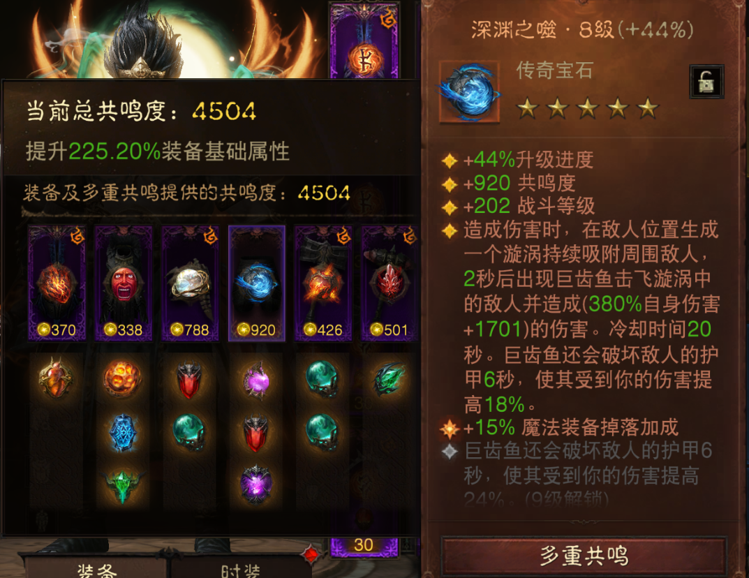 AH42424暗黑不朽账号详情图5