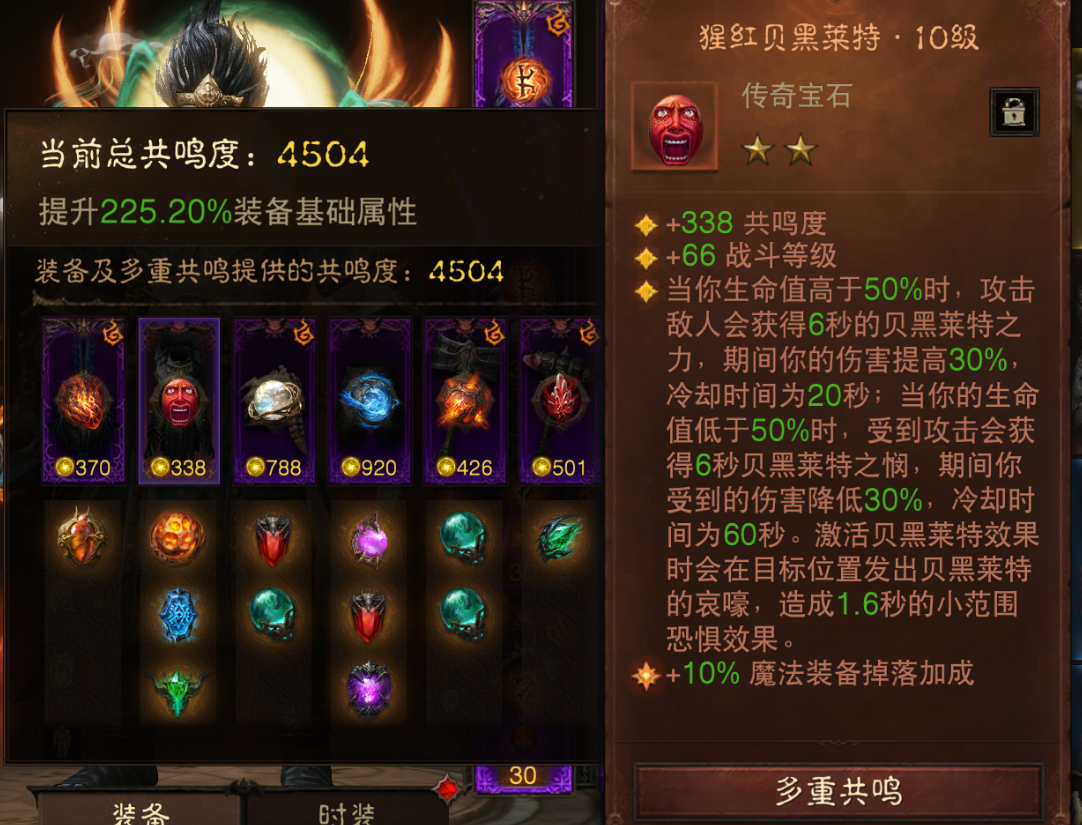 AH42424暗黑不朽账号详情图3