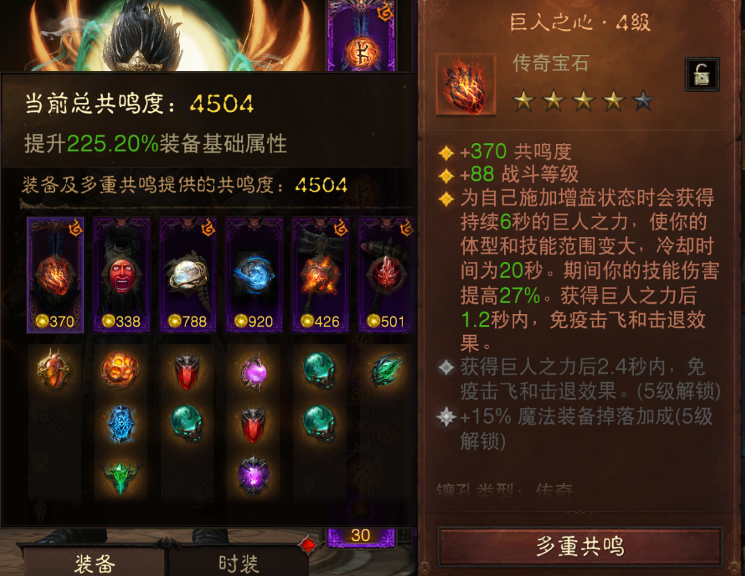 AH42424暗黑不朽账号详情图2