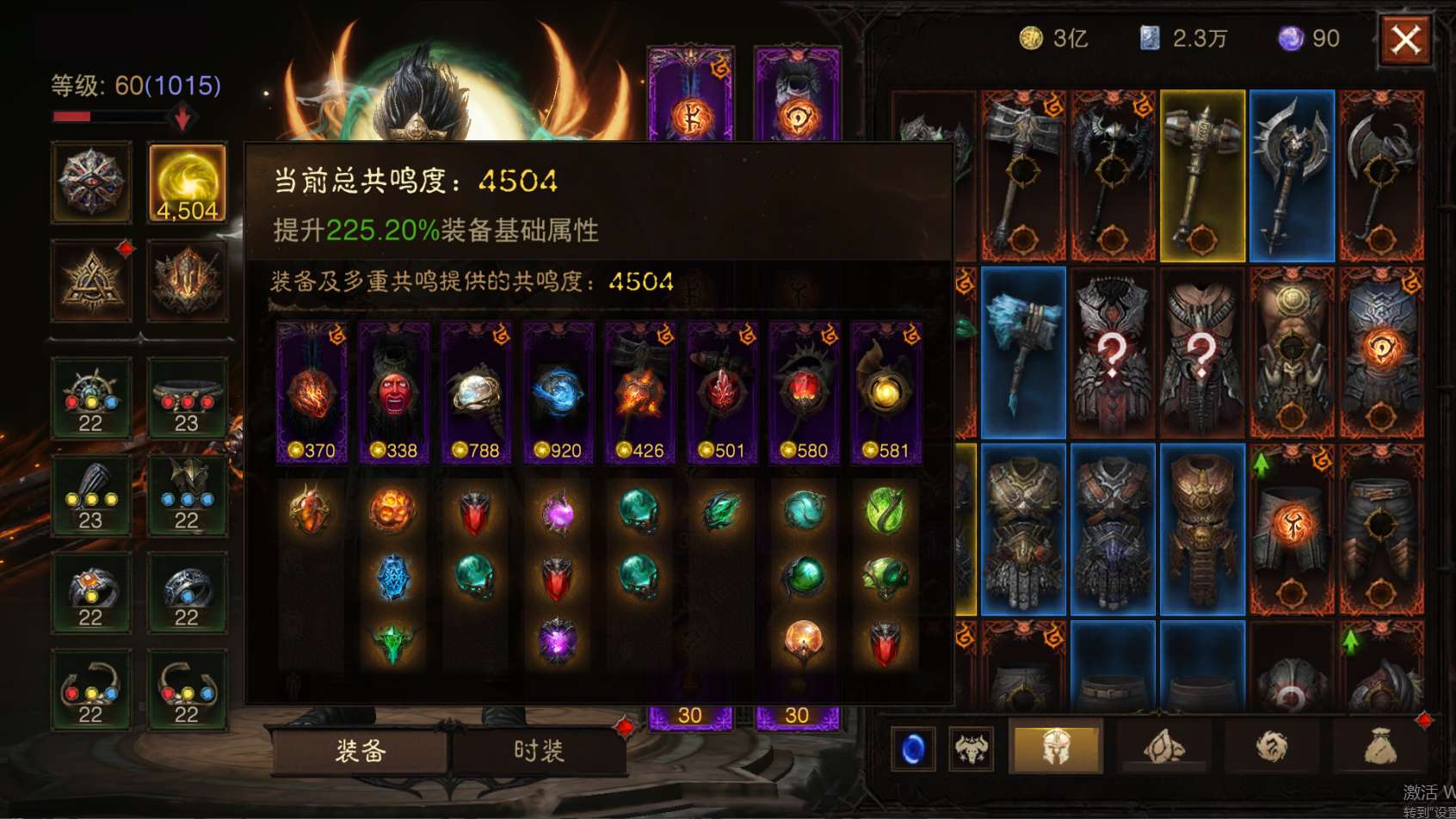 AH42424暗黑不朽账号详情图1