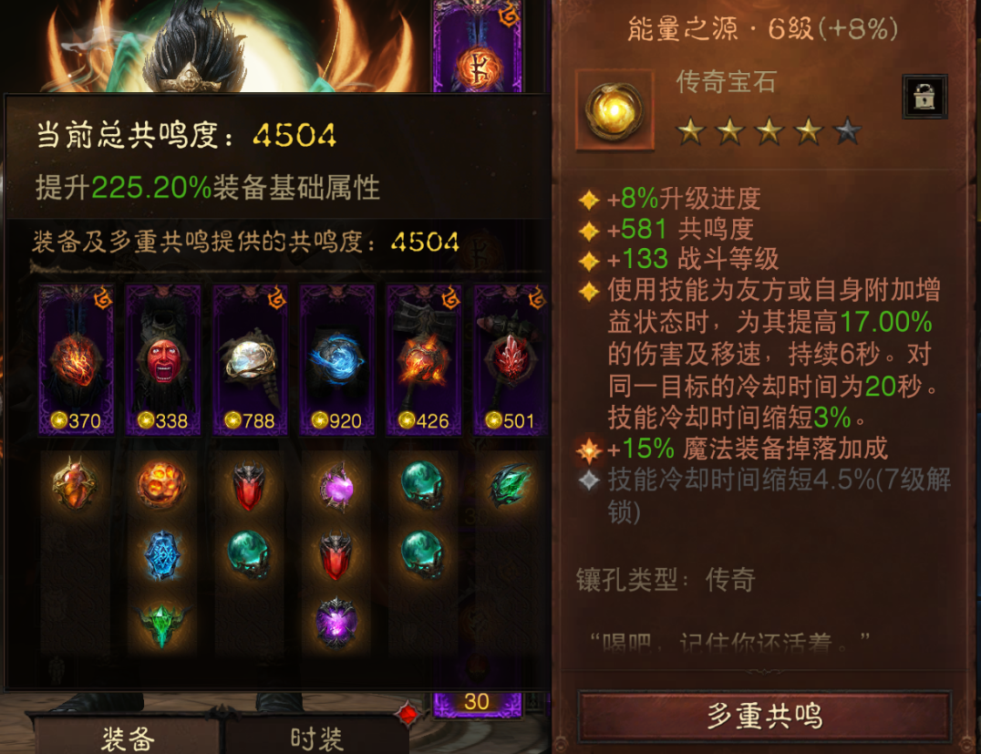 AH42424暗黑不朽账号详情图9