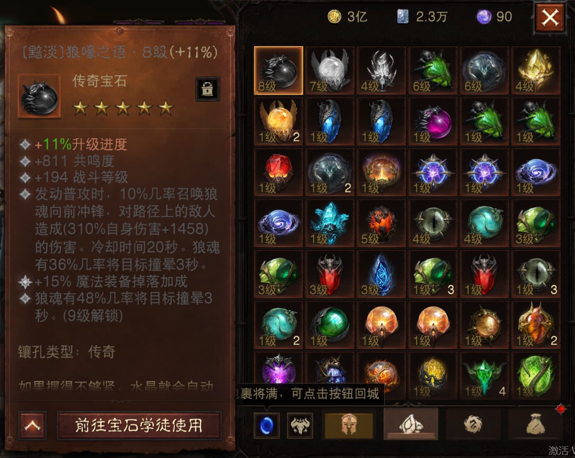 AH42424暗黑不朽账号详情图12