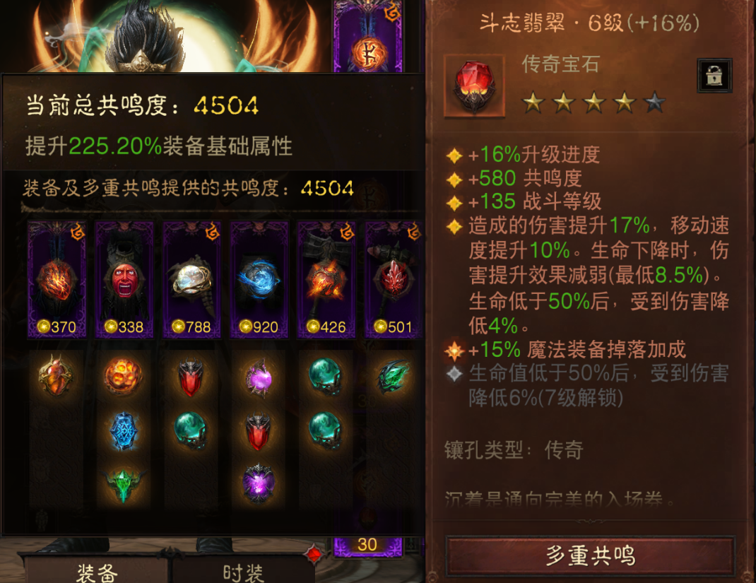 AH42424暗黑不朽账号详情图8