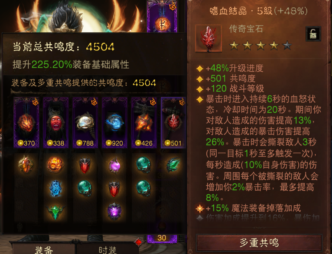 AH42424暗黑不朽账号详情图7